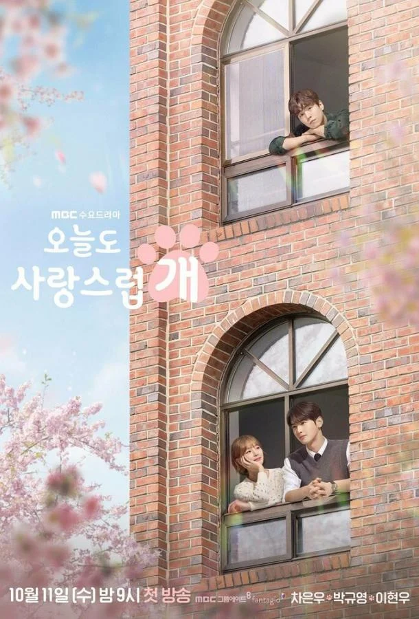 Отличный день, чтобы стать собакой Сериал2023смотреть онлайн бесплатно