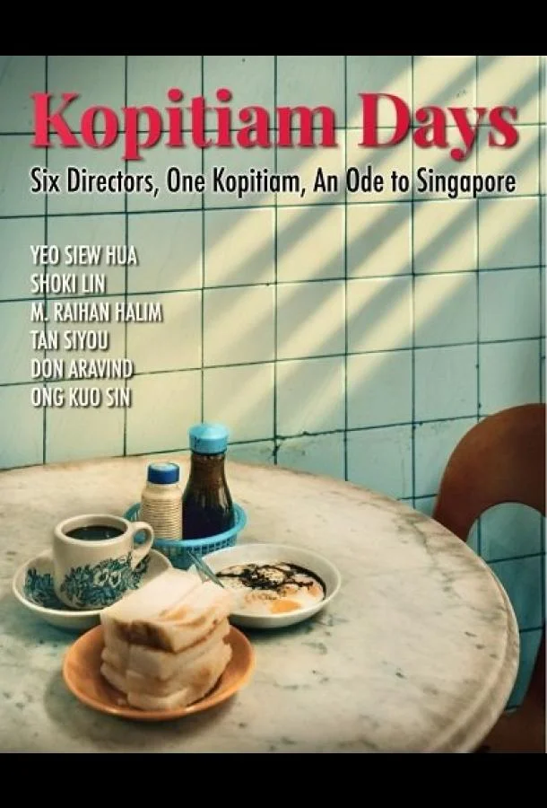 Кофейня Фильм2025смотреть онлайн бесплатно