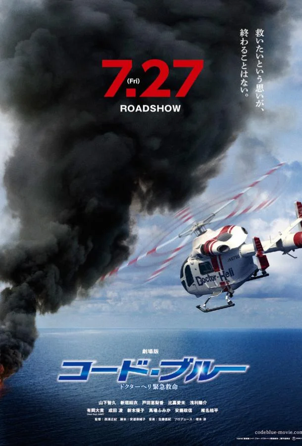 Код «Синий» Фильм2018смотреть онлайн бесплатно