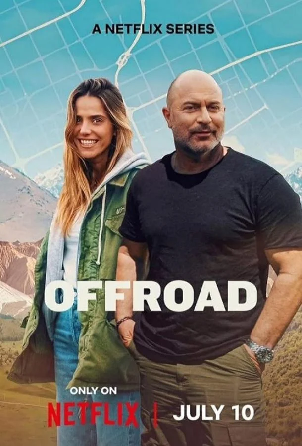 По бездорожью ТВ шоу2025смотреть онлайн бесплатно