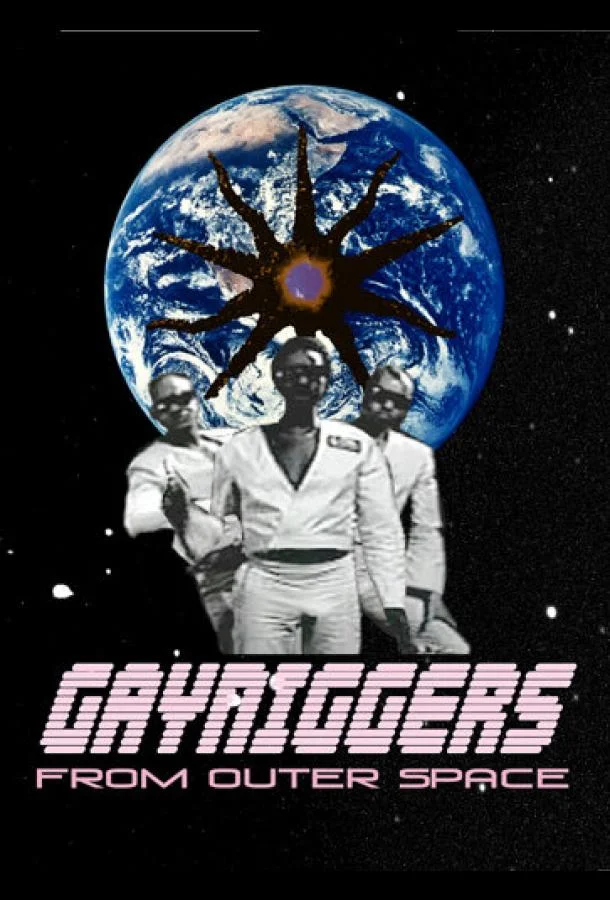 Геи-ниггеры из далекого космоса Фильм1992смотреть онлайн бесплатно